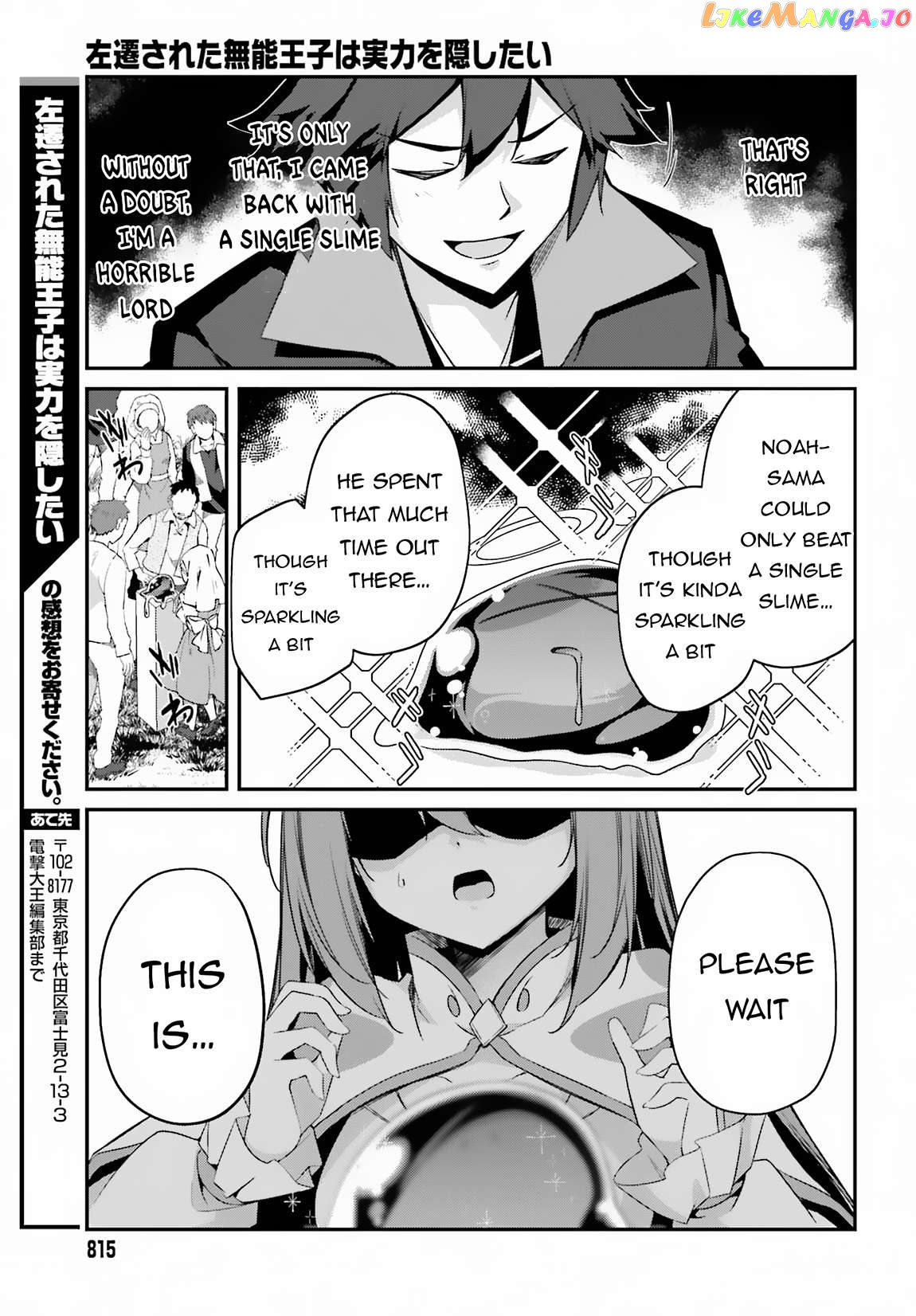 The Incompetent Prince Who Has Been Banished Wants To Hide His Abilities Chapter 7 - page 33