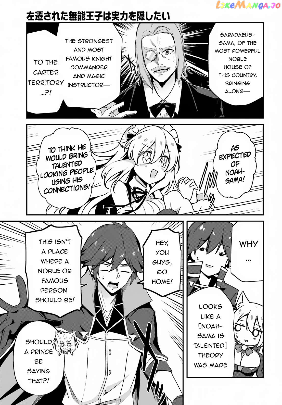 The Incompetent Prince Who Has Been Banished Wants To Hide His Abilities Chapter 7 - page 8