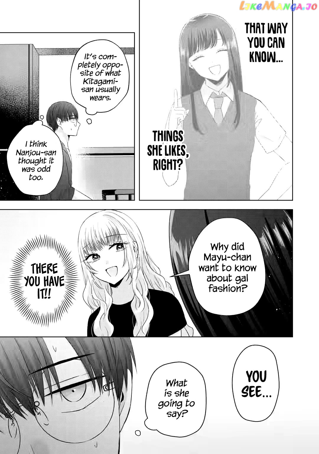 Nanjou-San Wa Boku Ni Dakaretai Chapter 9 - page 16