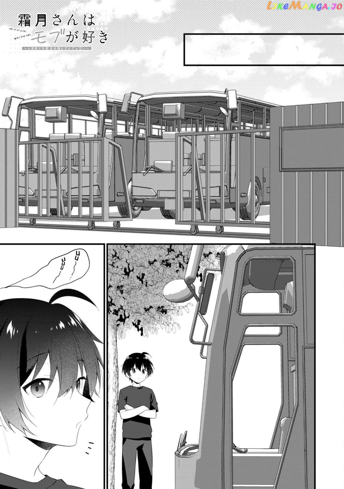 Shimotsuki-San Likes The Mob ~This Shy Girl Is Only Sweet Towards Me~ chapter 10 - page 2