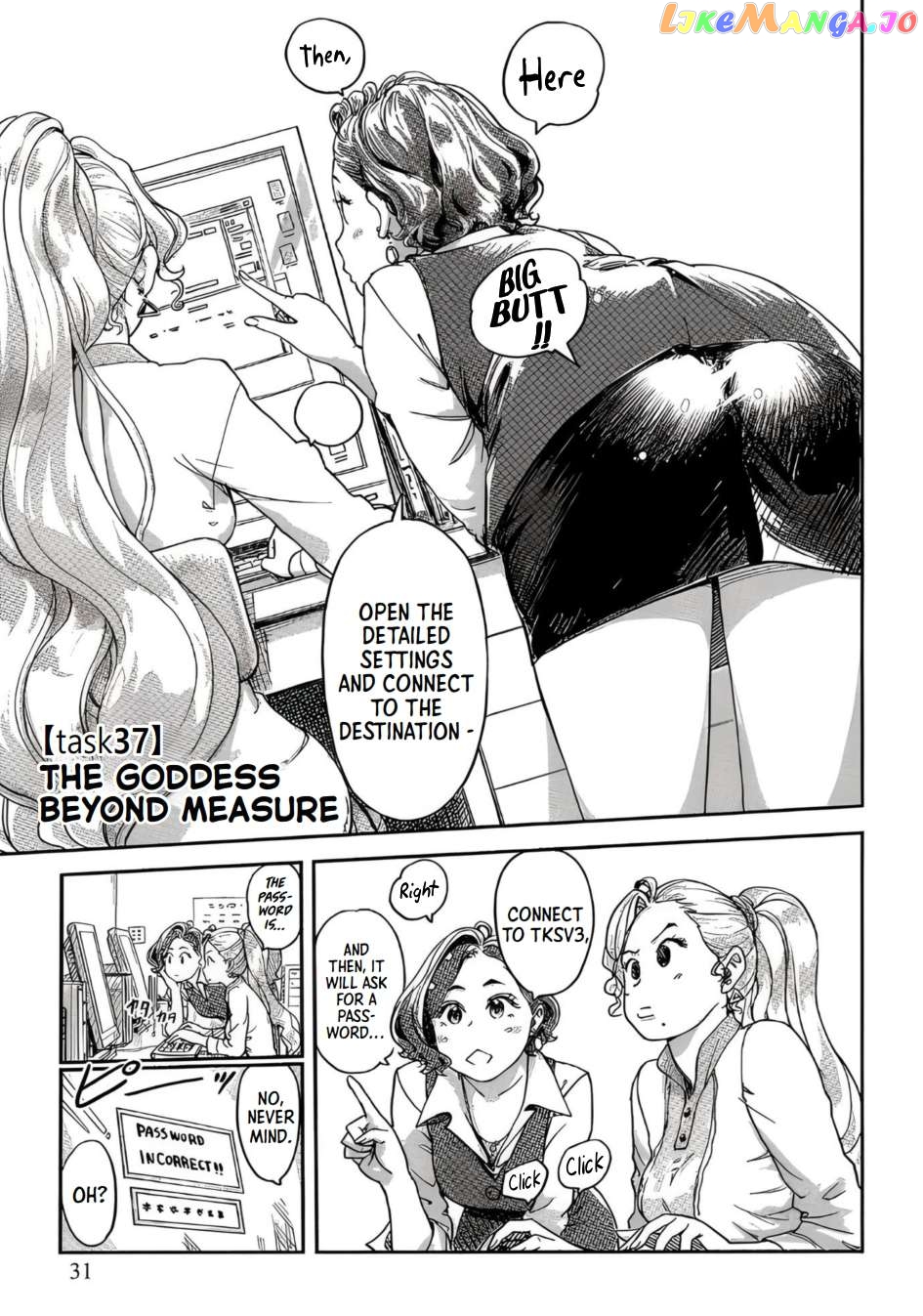 The Chief Kishi Mieko Chapter 37 - page 1