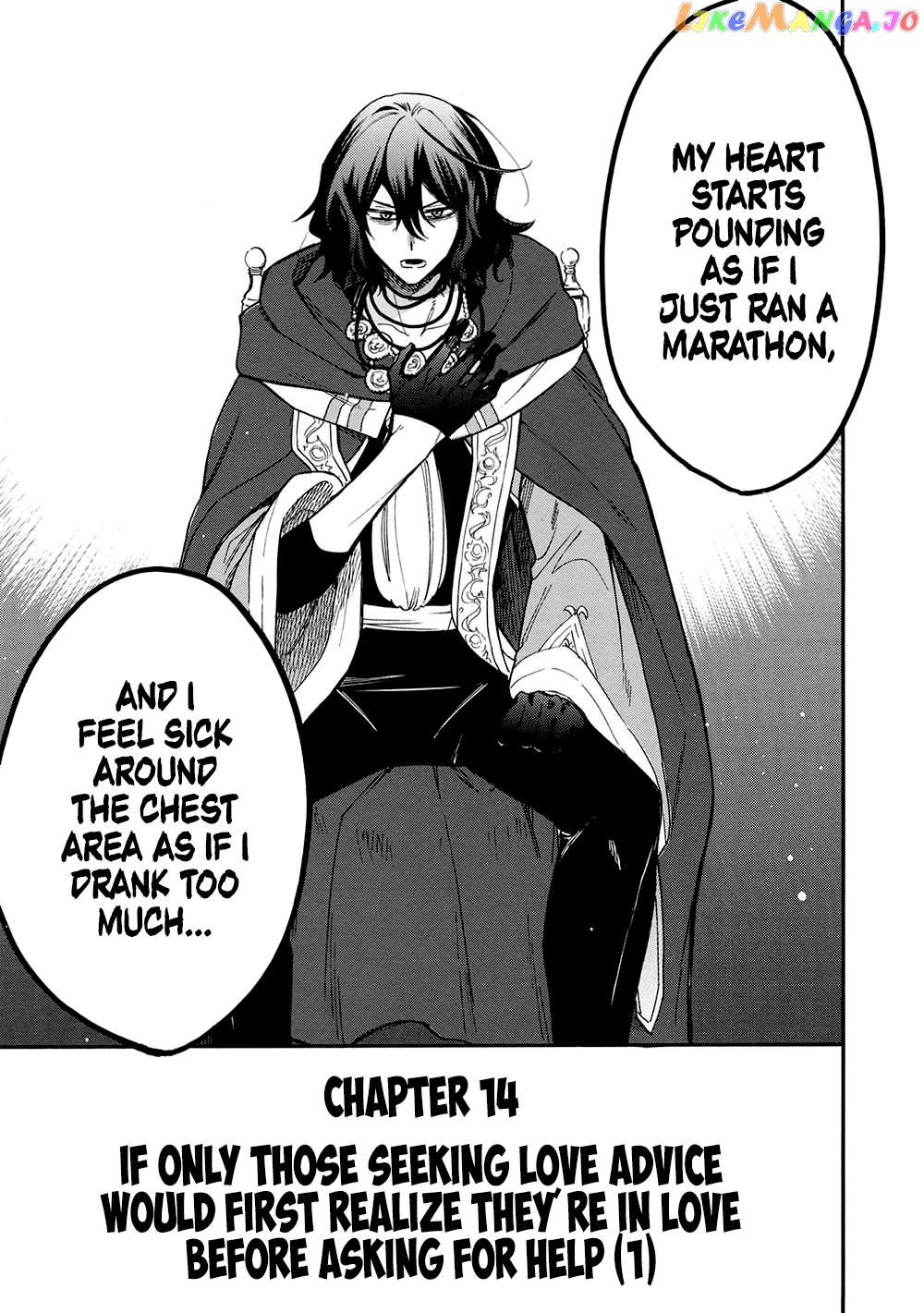 A Villain’s Dilemma How To Not Meddle Too Much With A Clumsy Holy Knight’s Life chapter 14 - page 13
