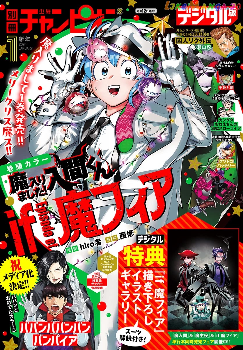 Welcome to Demon School! Iruma-kun: If Episode of Mafia Chapter 4 - page 1
