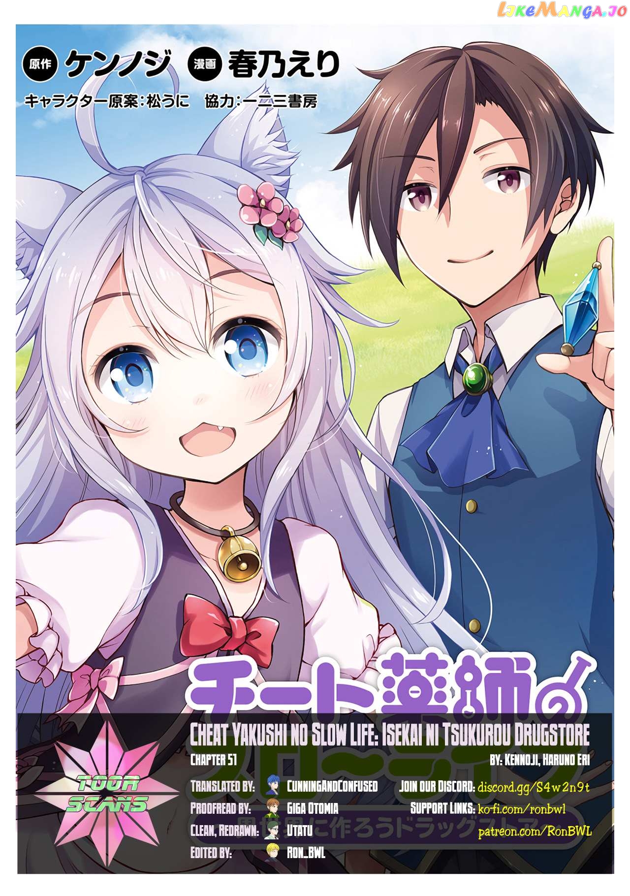 Cheat Kusushi No Slow Life Isekai Ni Tsukurou Drugstore Chapter 51 - page 1
