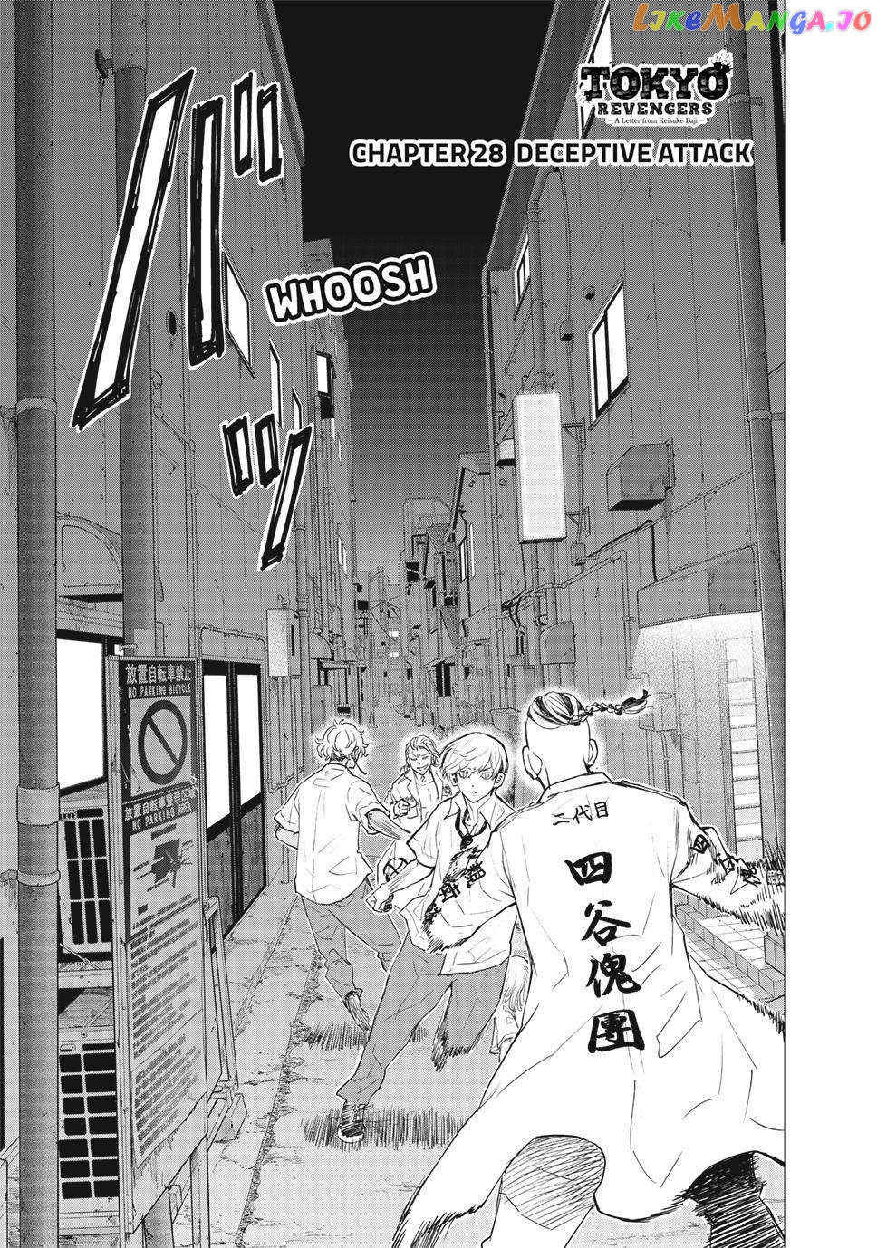 Tokyo Revengers: Letter From Keisuke Baji Chapter 28 - page 1