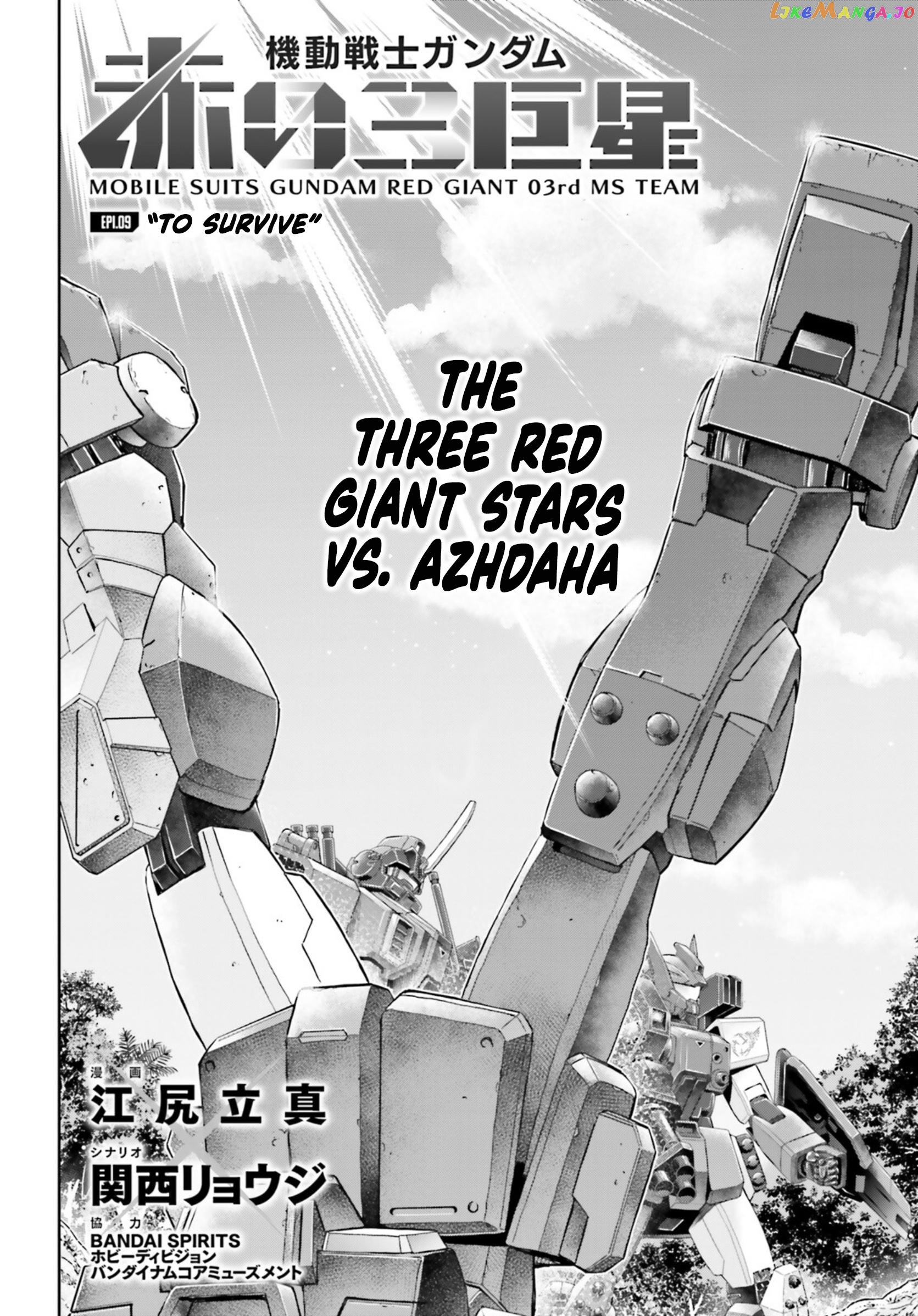 Mobile Suit Gundam: Red Giant 03Rd Ms Team Chapter 9 - page 4