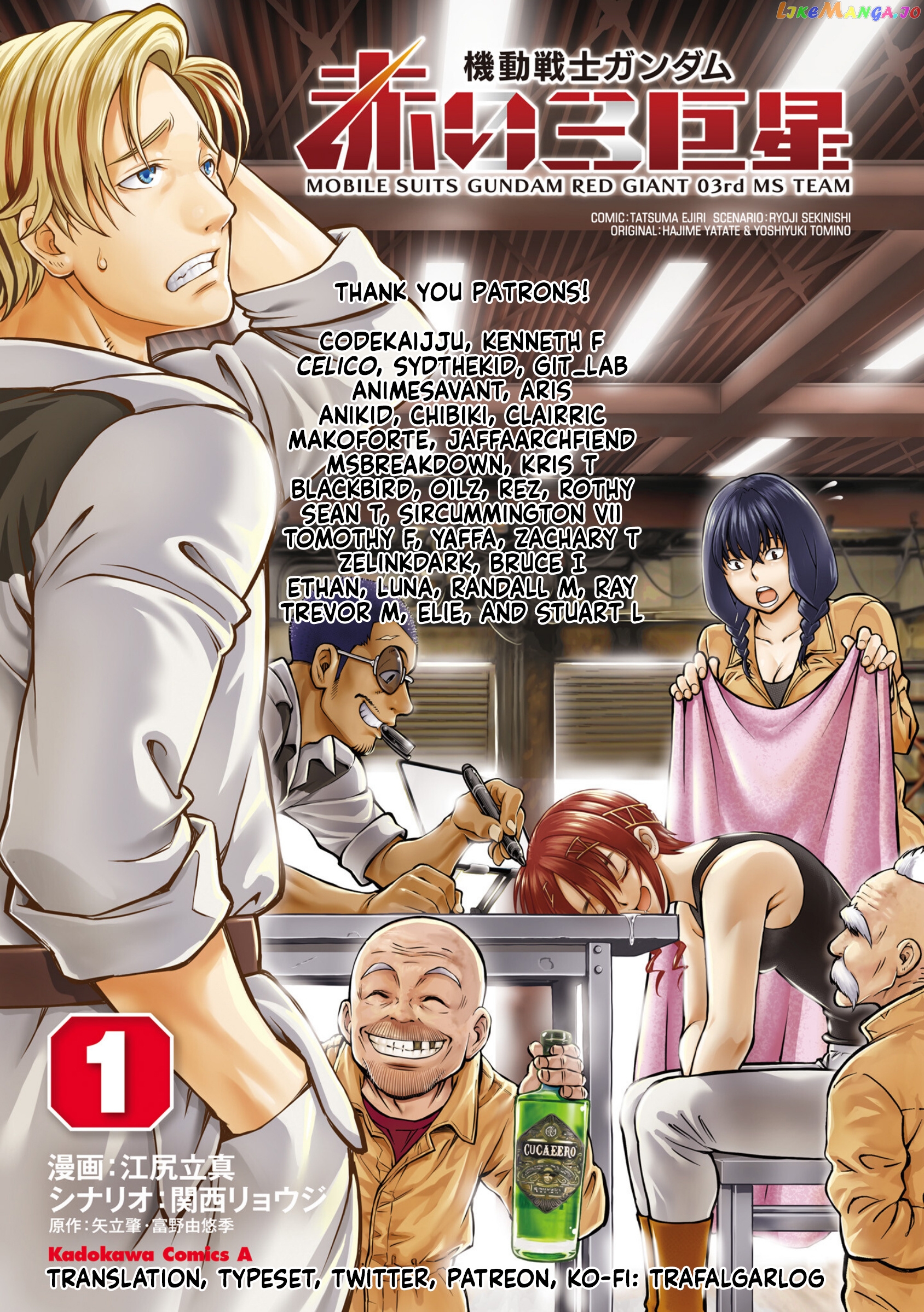 Mobile Suit Gundam: Red Giant 03Rd Ms Team Chapter 9 - page 36