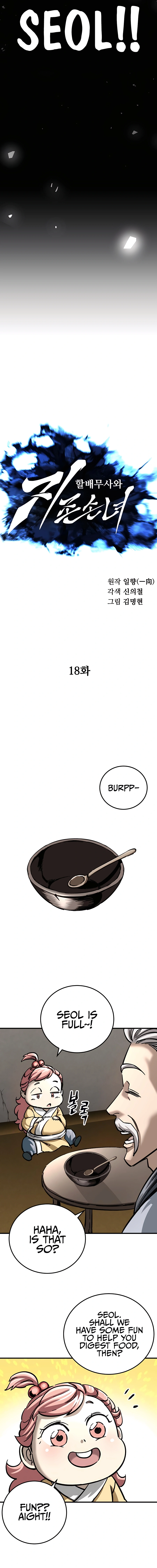Warrior Grandpa and Grandmaster daughter Chapter 18 - page 10