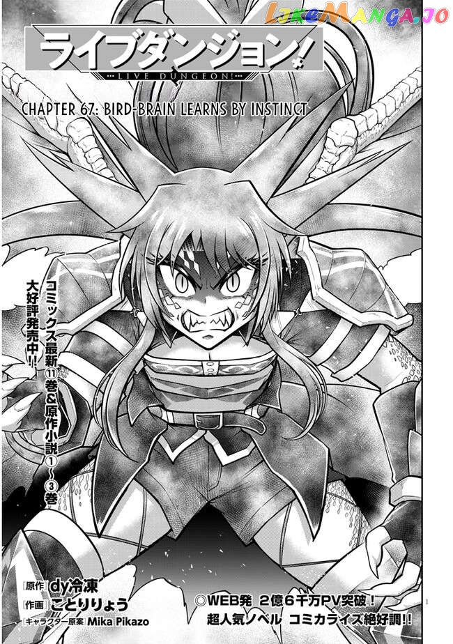 Live Dungeon Chapter 67 - page 2