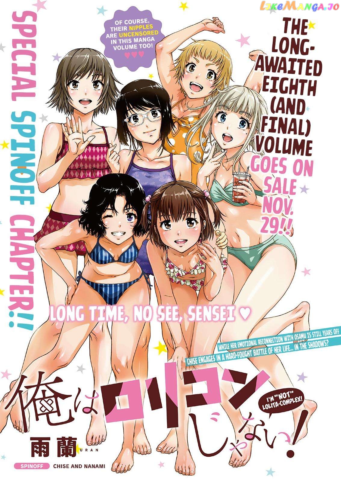 Ore Wa Lolicon Ja Nai! chapter 56.1 - page 1