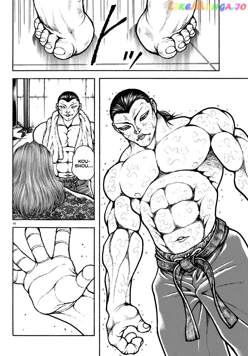Baki Rahen chapter 9 - page 14
