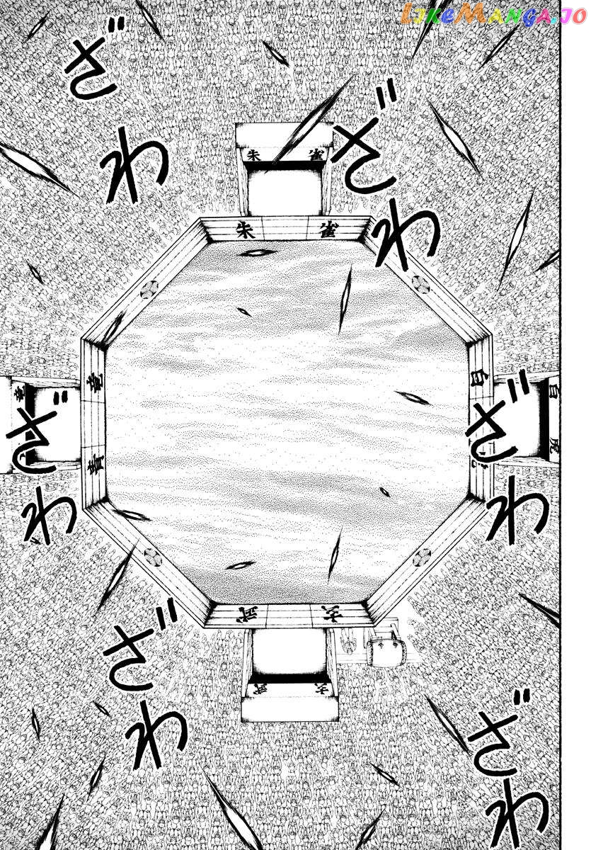 Baki Rahen Chapter 10 - page 2