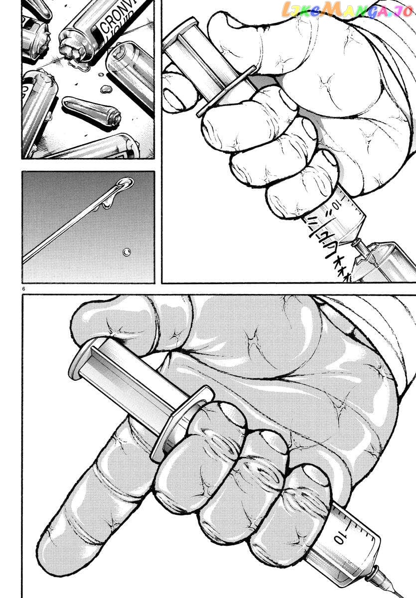 Baki Rahen Chapter 10 - page 7