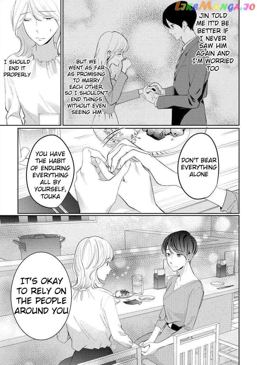 Hey, Tell Me You'll Die Without Me Chapter 7 - page 17