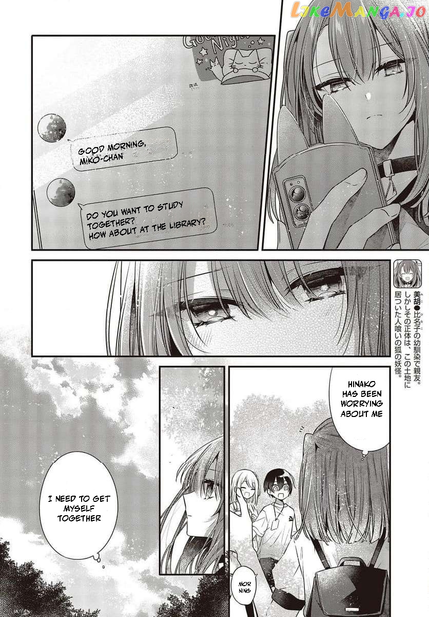 A Monster Wants To Eat Me Chapter 35 - page 2
