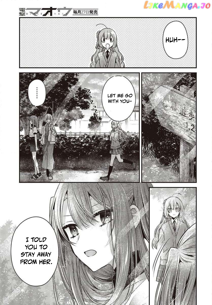 A Monster Wants To Eat Me Chapter 35 - page 11