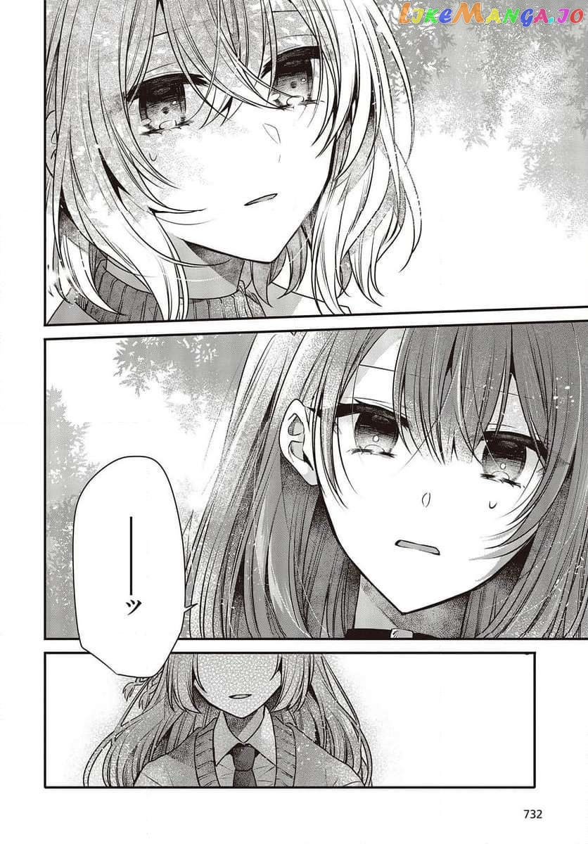 A Monster Wants To Eat Me Chapter 35 - page 18
