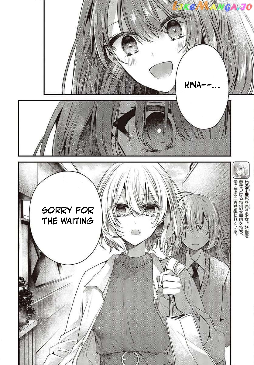 A Monster Wants To Eat Me Chapter 35 - page 6
