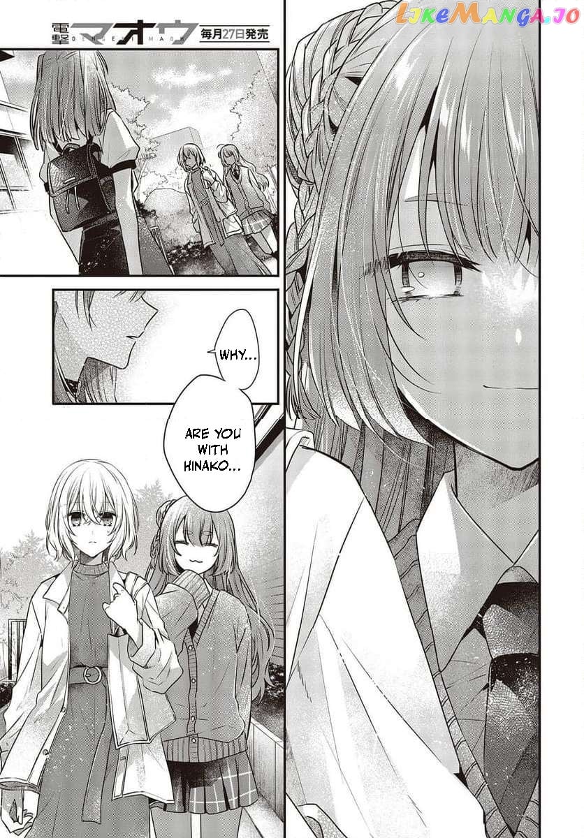A Monster Wants To Eat Me Chapter 35 - page 7