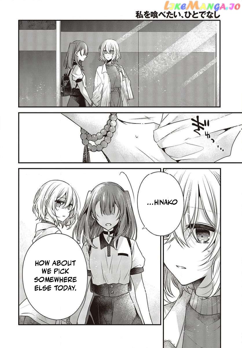 A Monster Wants To Eat Me Chapter 35 - page 10