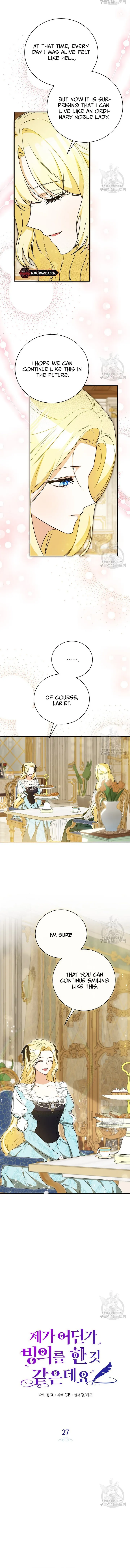 I Think I've Been Possessed Somewhere Chapter 27 - page 6