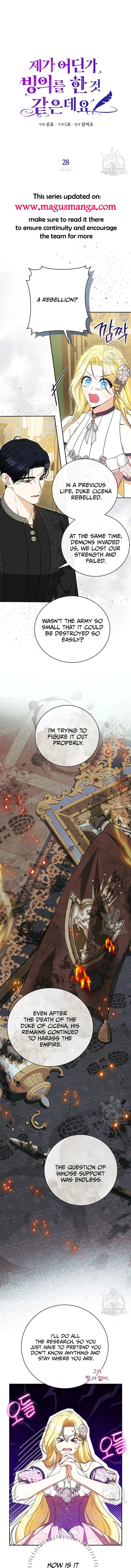 I Think I've Been Possessed Somewhere Chapter 28 - page 3