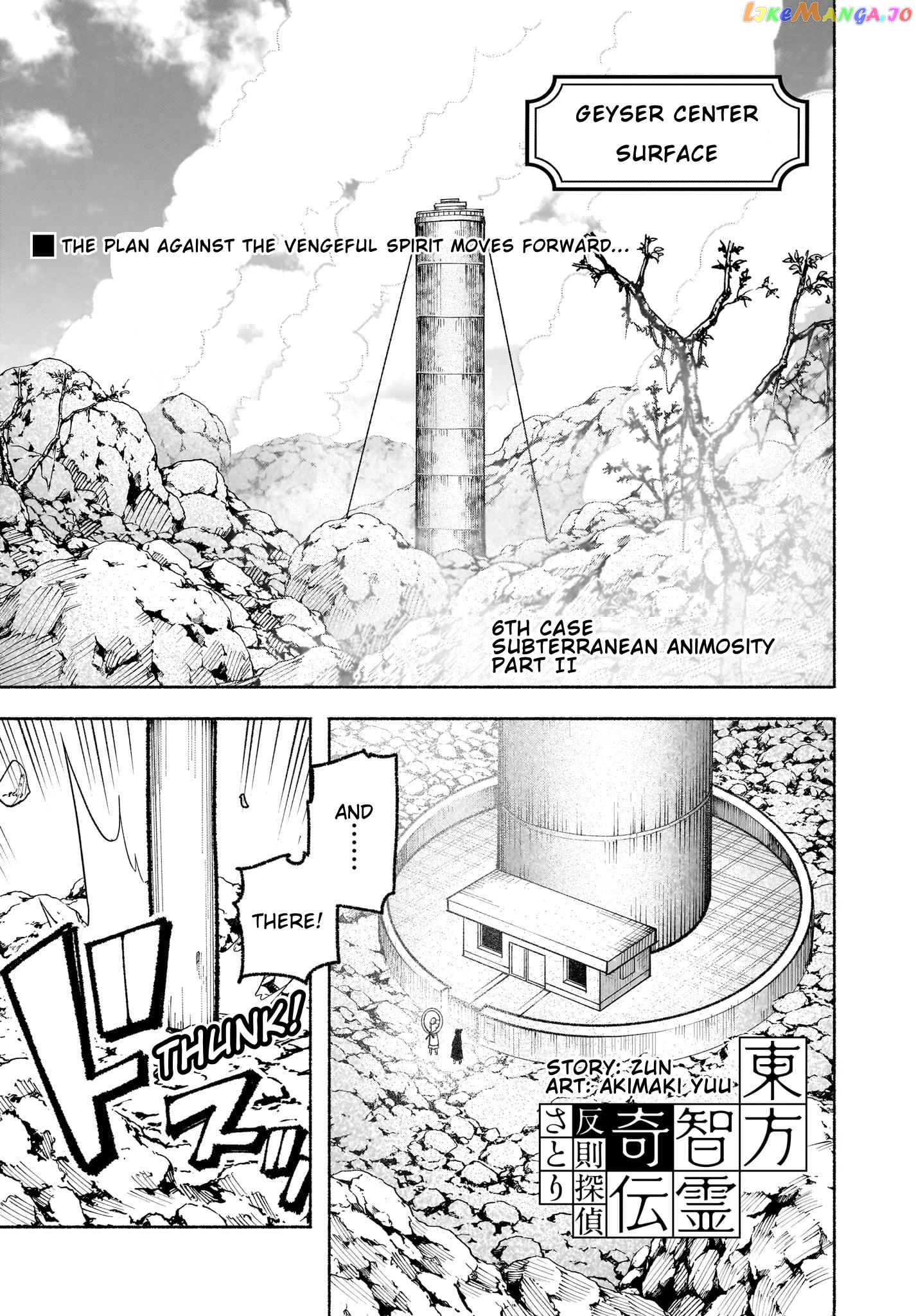 Touhou Chireikiden ~ Hansoku Tantei Satori Chapter 32 - page 1