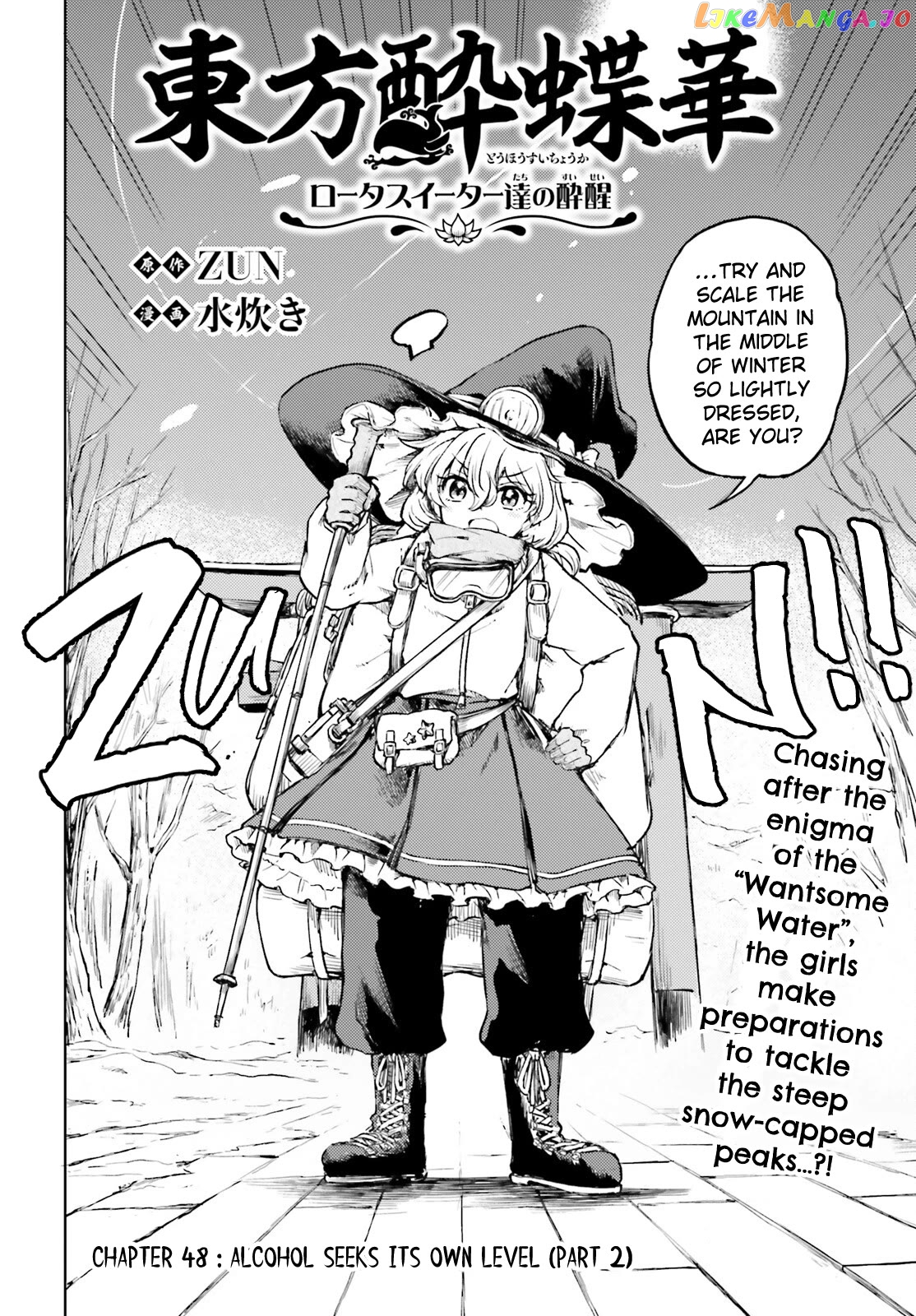 Touhou Suichouka ~ Lotus Eater-Tachi No Suisei Chapter 48 - page 2