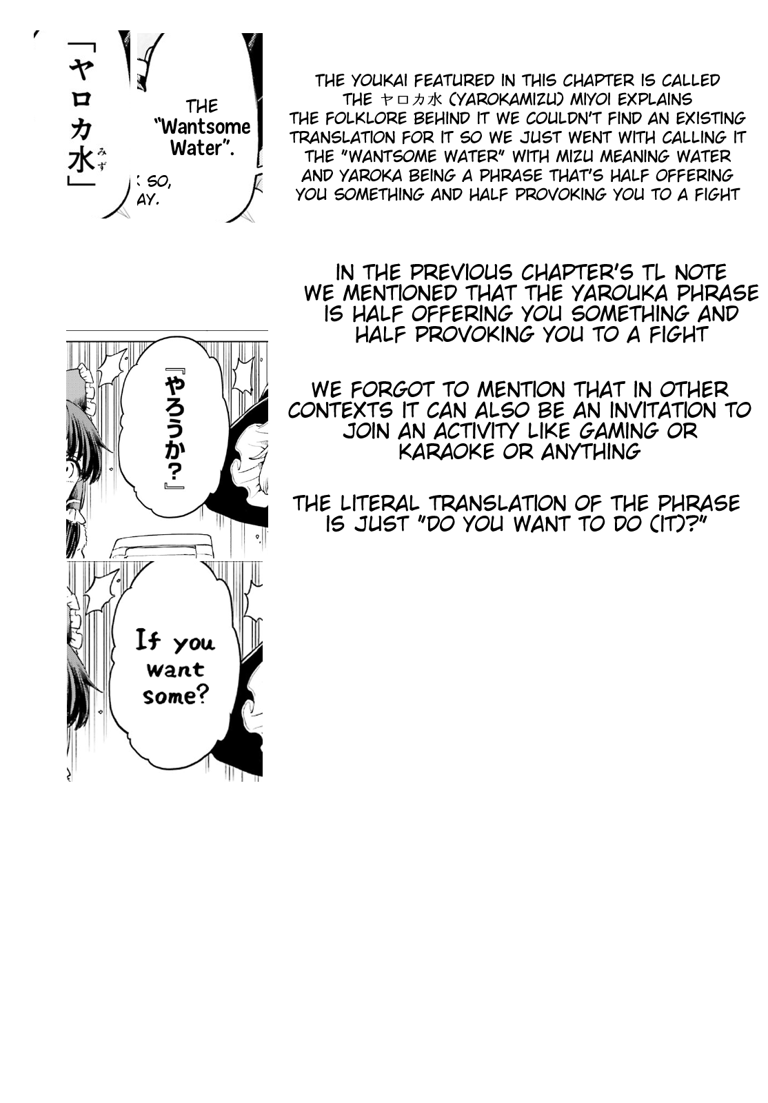 Touhou Suichouka ~ Lotus Eater-Tachi No Suisei Chapter 48 - page 32