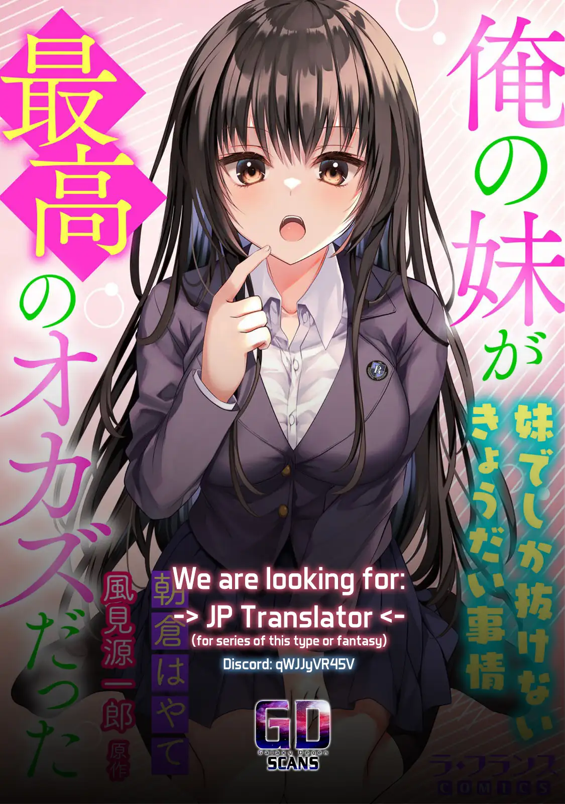 My Little Sister Is the Best Masturbation Material chapter 8 - page 22