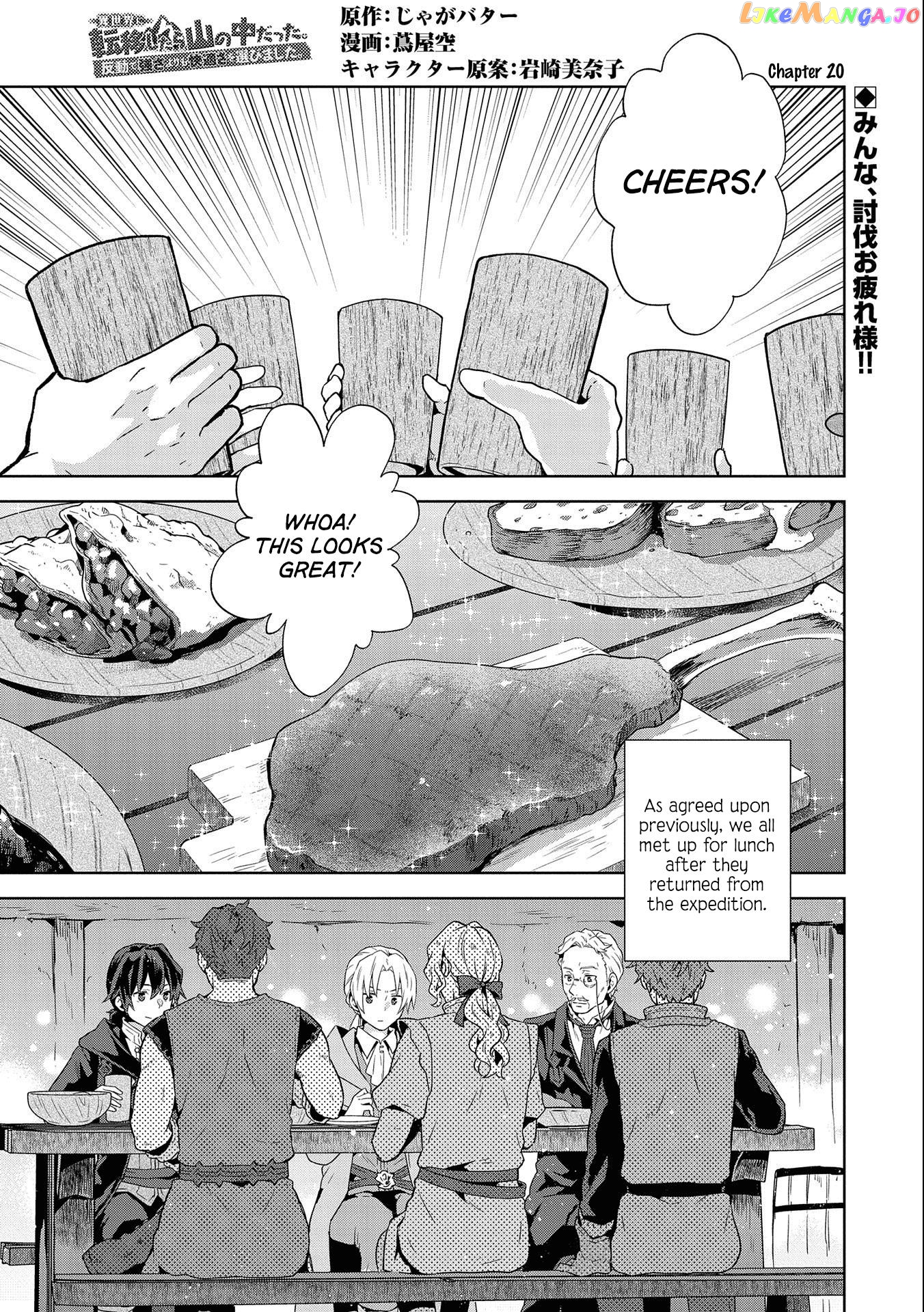 I Got Sent to Another World, but It’s in the Mountains. In Reaction, I Choose Comfort Over Strength. Chapter 20 - page 1