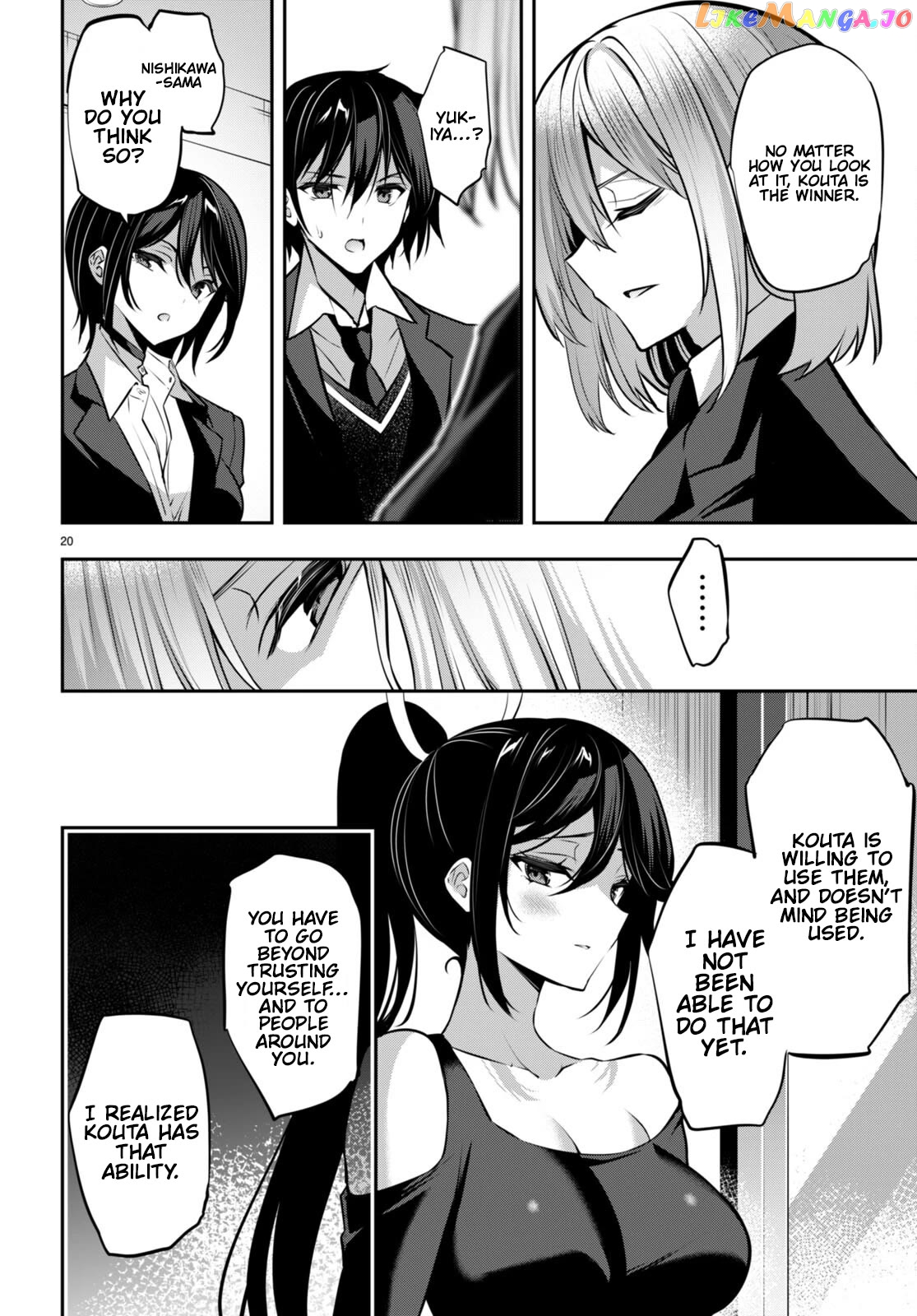 Strategic Lovers Chapter 30 - page 21
