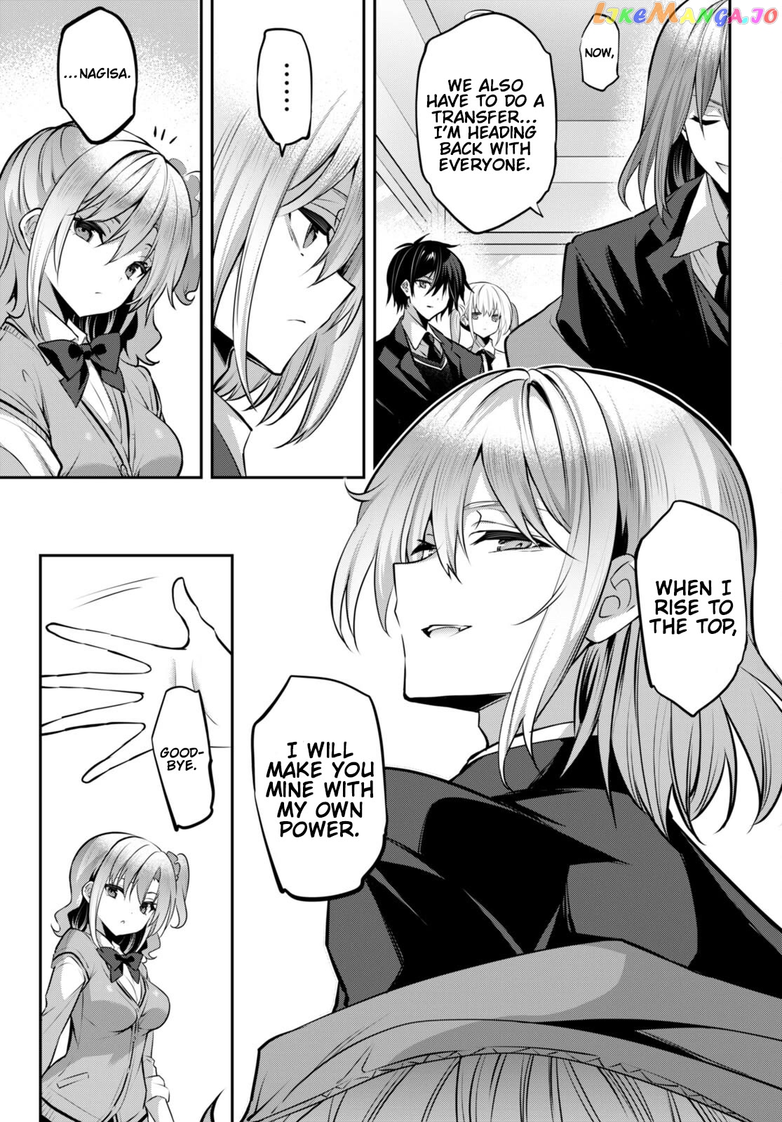 Strategic Lovers Chapter 30 - page 26
