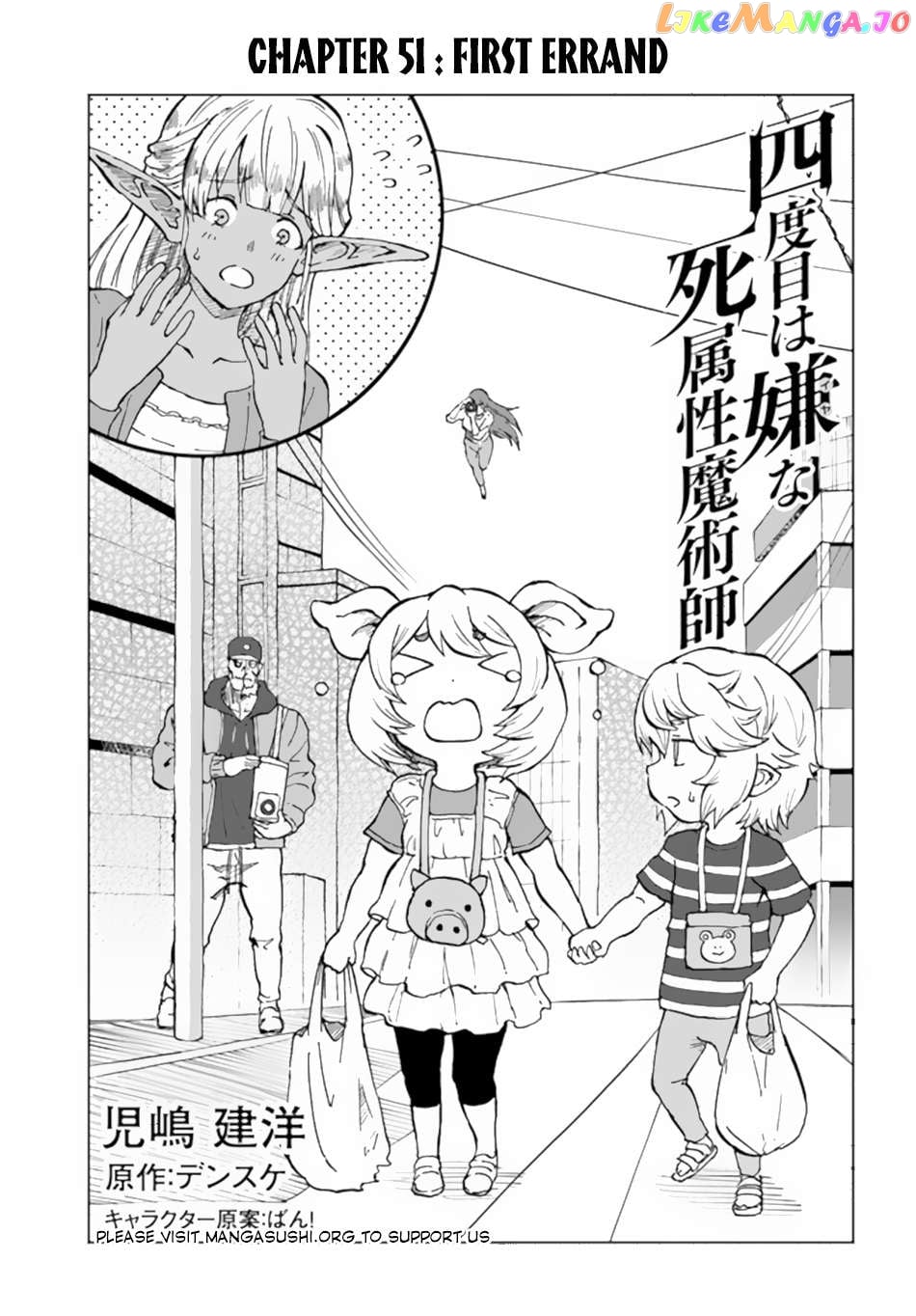 Yondome Wa Iya Na Shizokusei Majutsushi Chapter 51 - page 2
