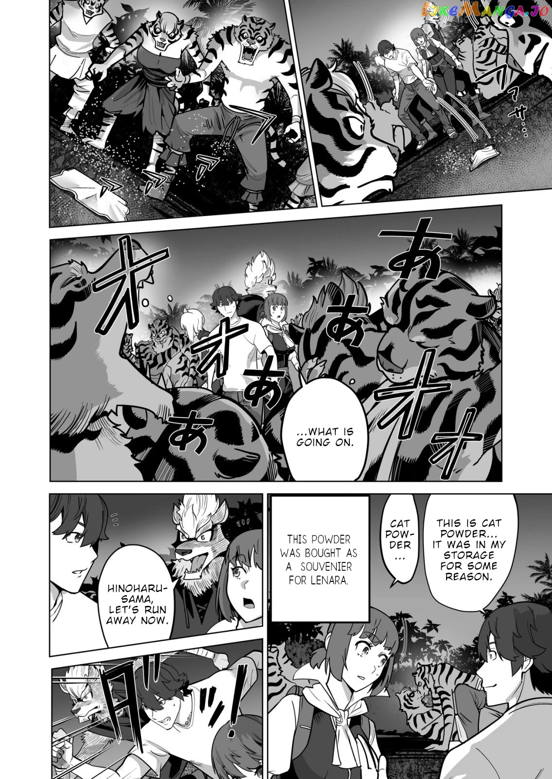 A Man With A Thousand Skills Chapter 66 - page 17