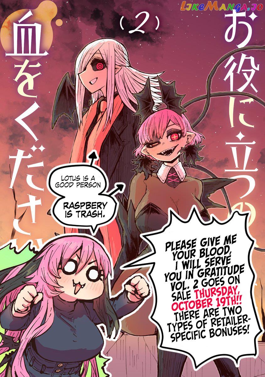 Please Give Me Your Blood, I Will Serve You In Gratitude Chapter 36.5 - page 1