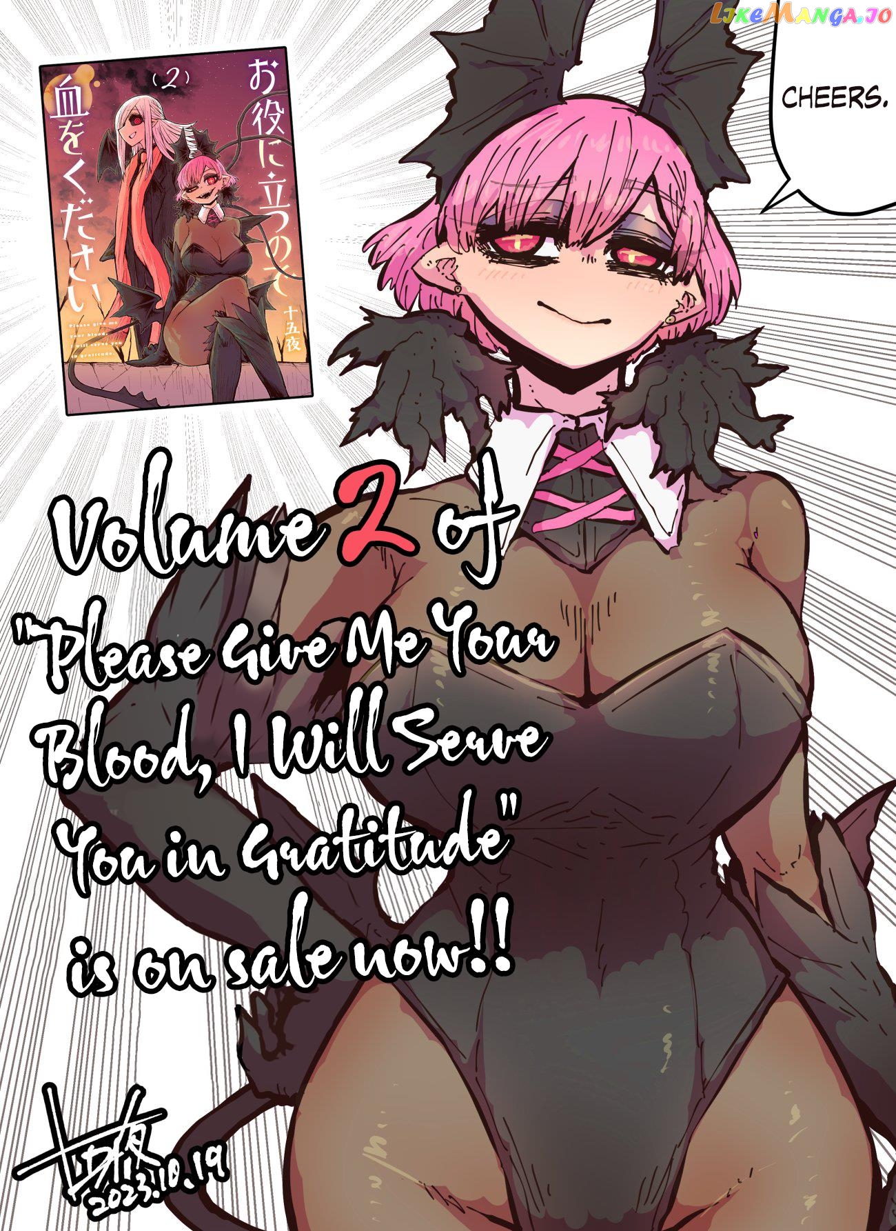 Please Give Me Your Blood, I Will Serve You In Gratitude Chapter 36.5 - page 2