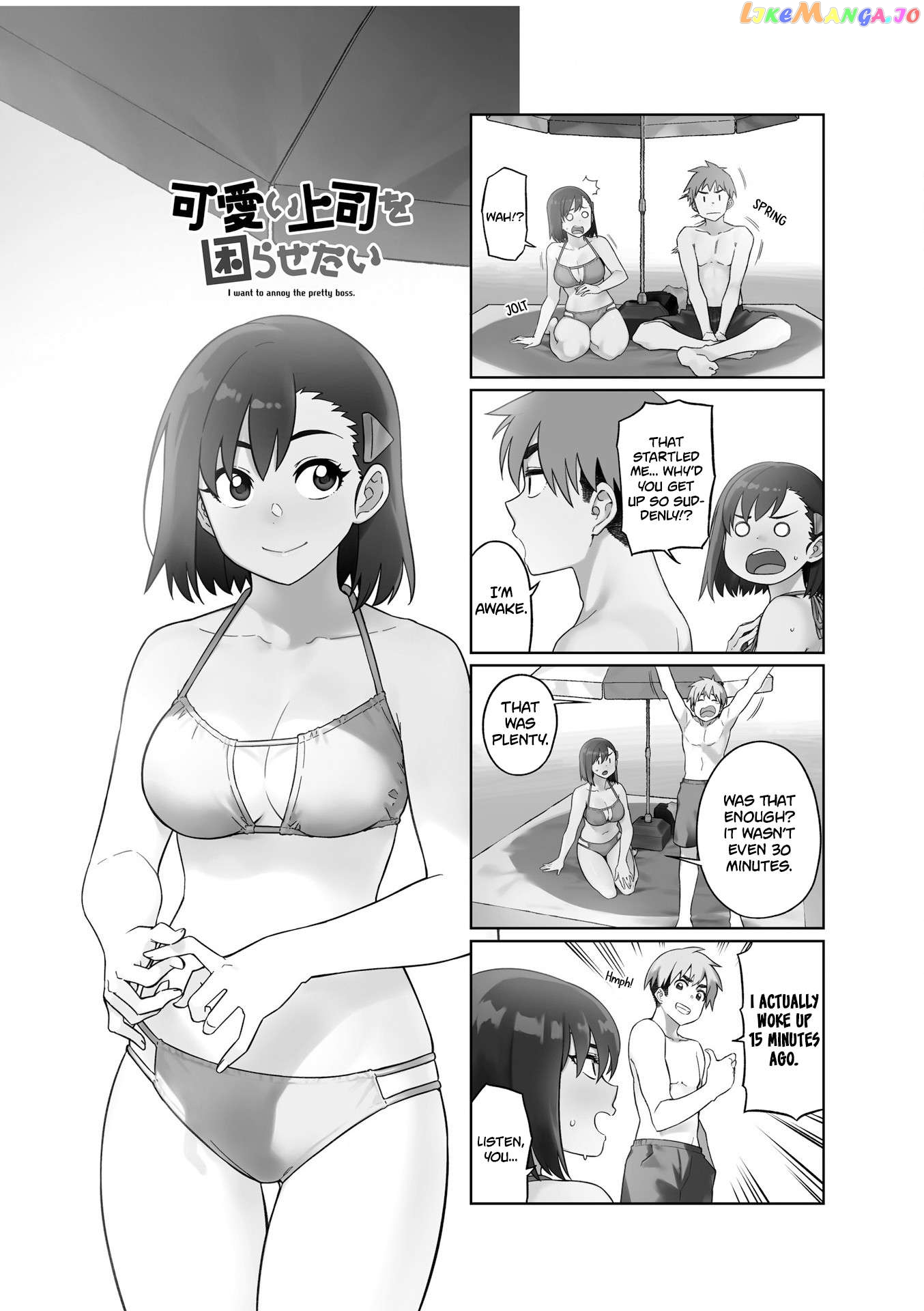 Kawaii Joushi O Komarasetai Chapter 75 - page 1