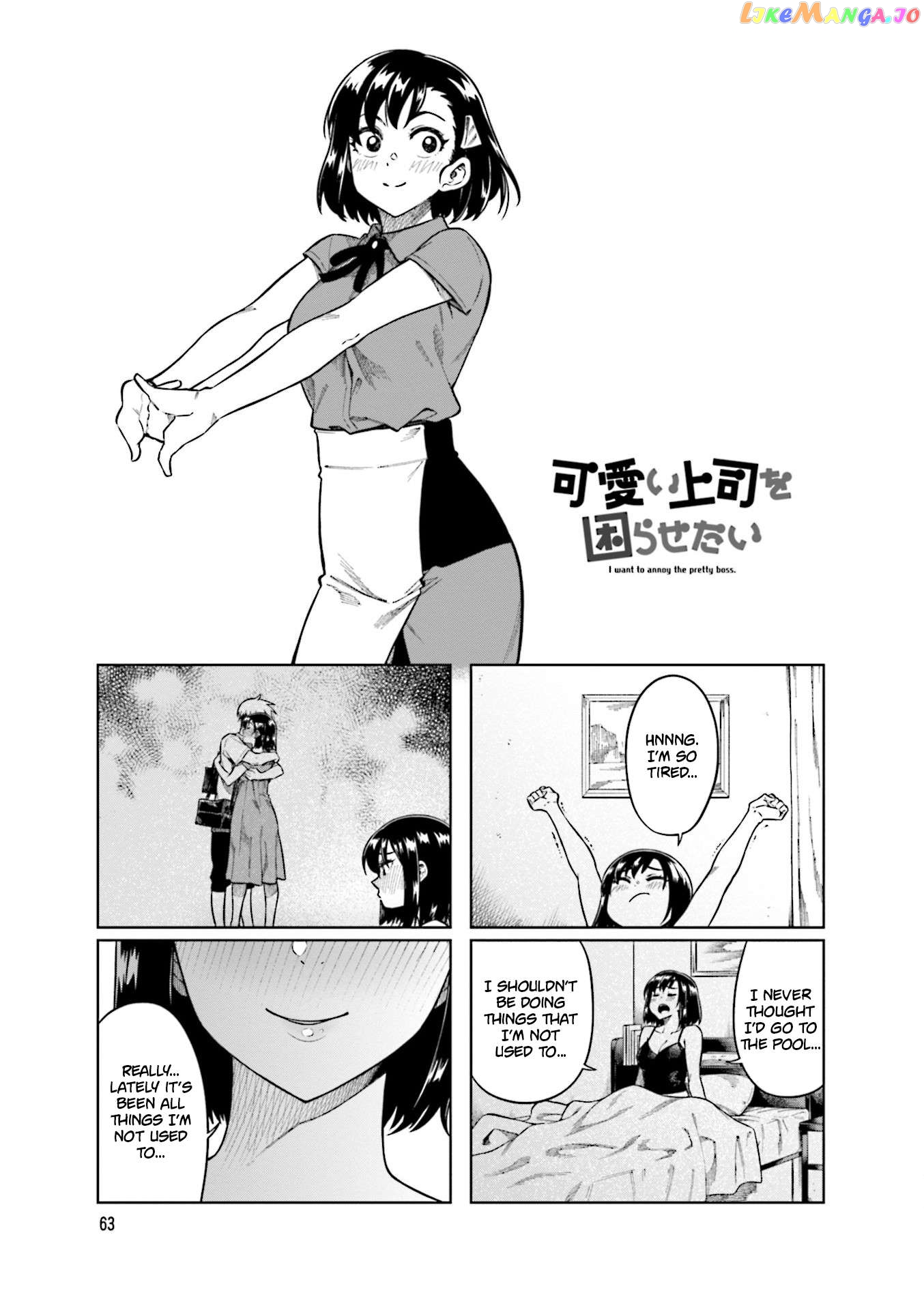Kawaii Joushi O Komarasetai Chapter 76 - page 1