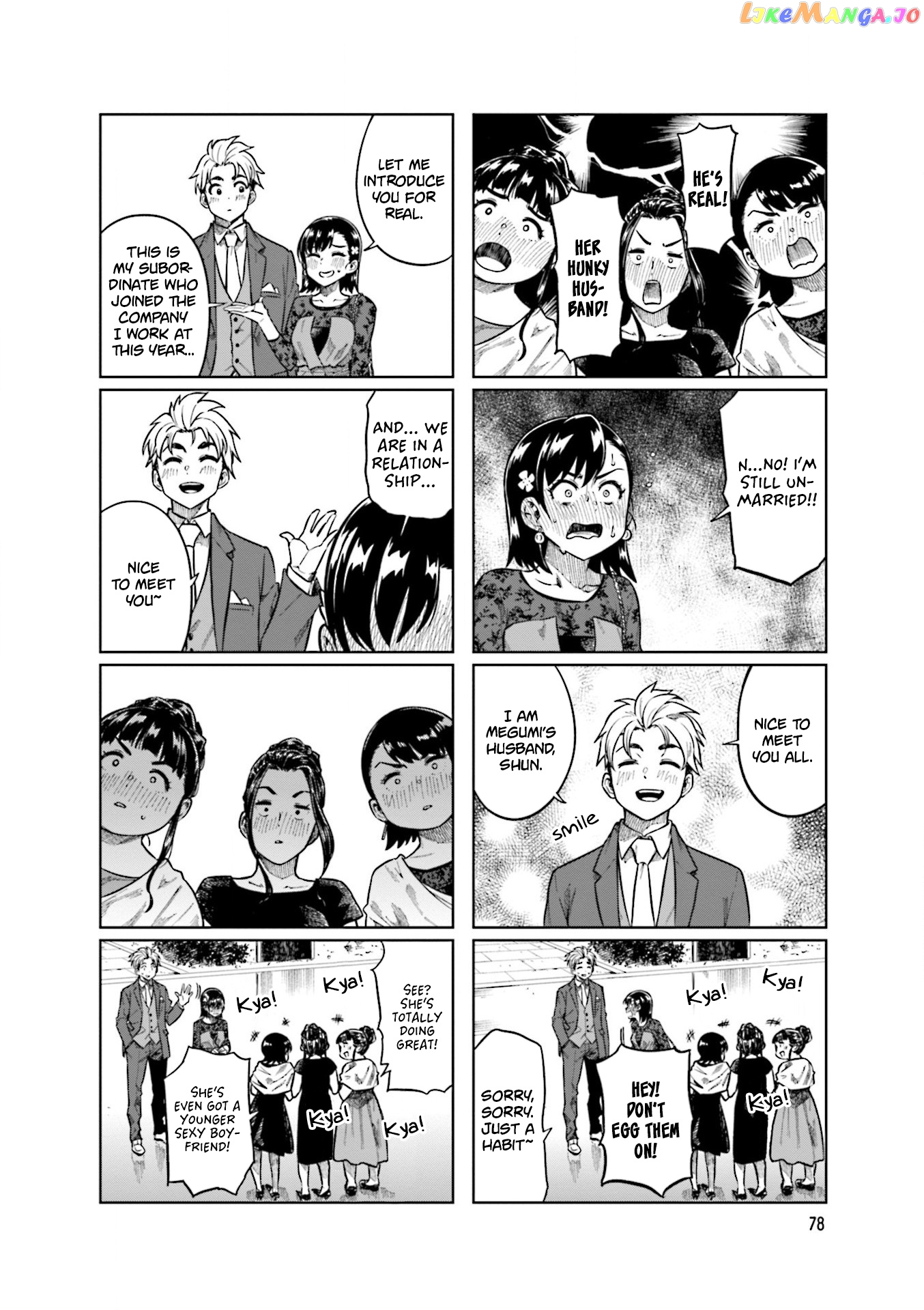 Kawaii Joushi O Komarasetai Chapter 77 - page 8