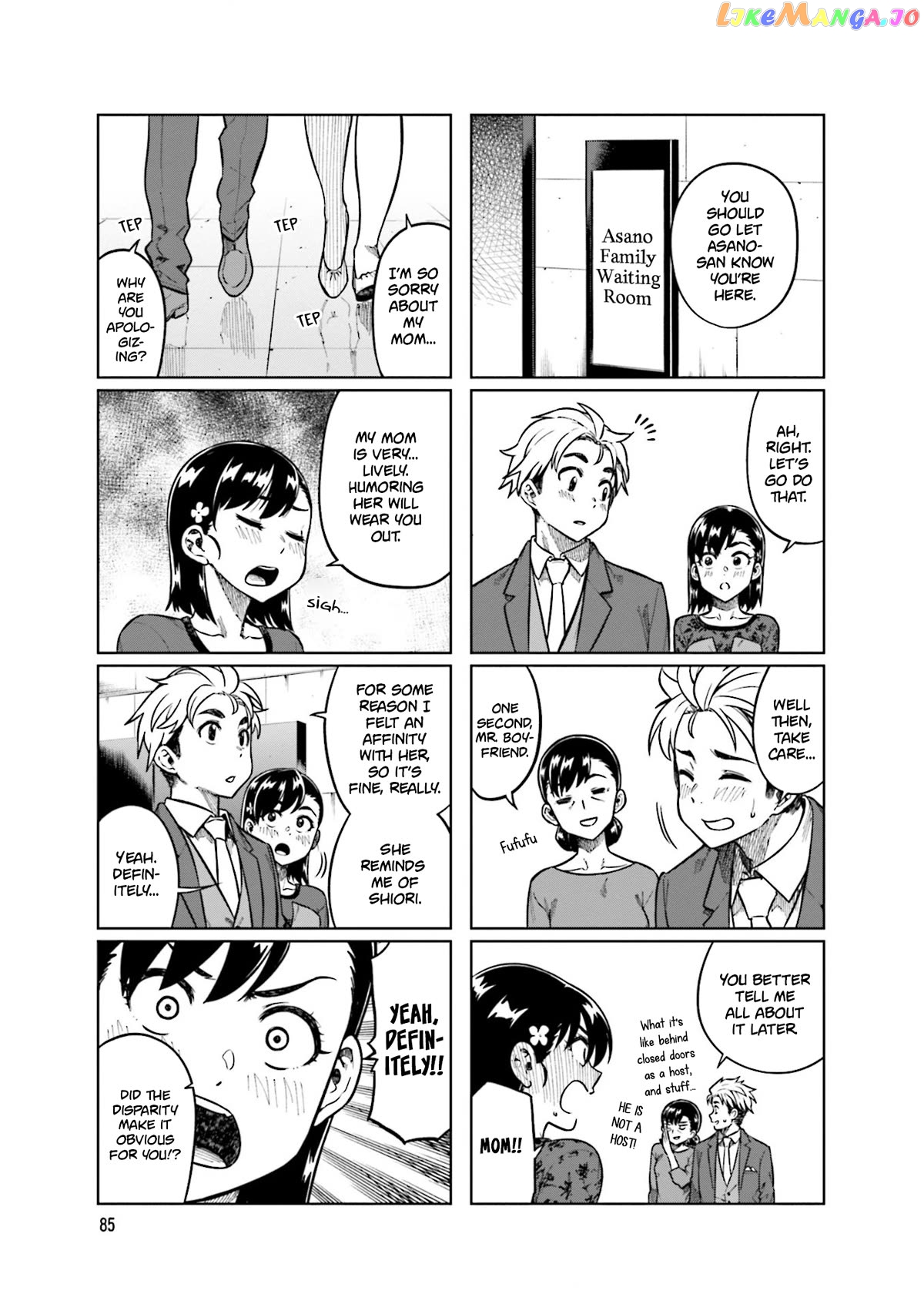 Kawaii Joushi O Komarasetai Chapter 78 - page 7