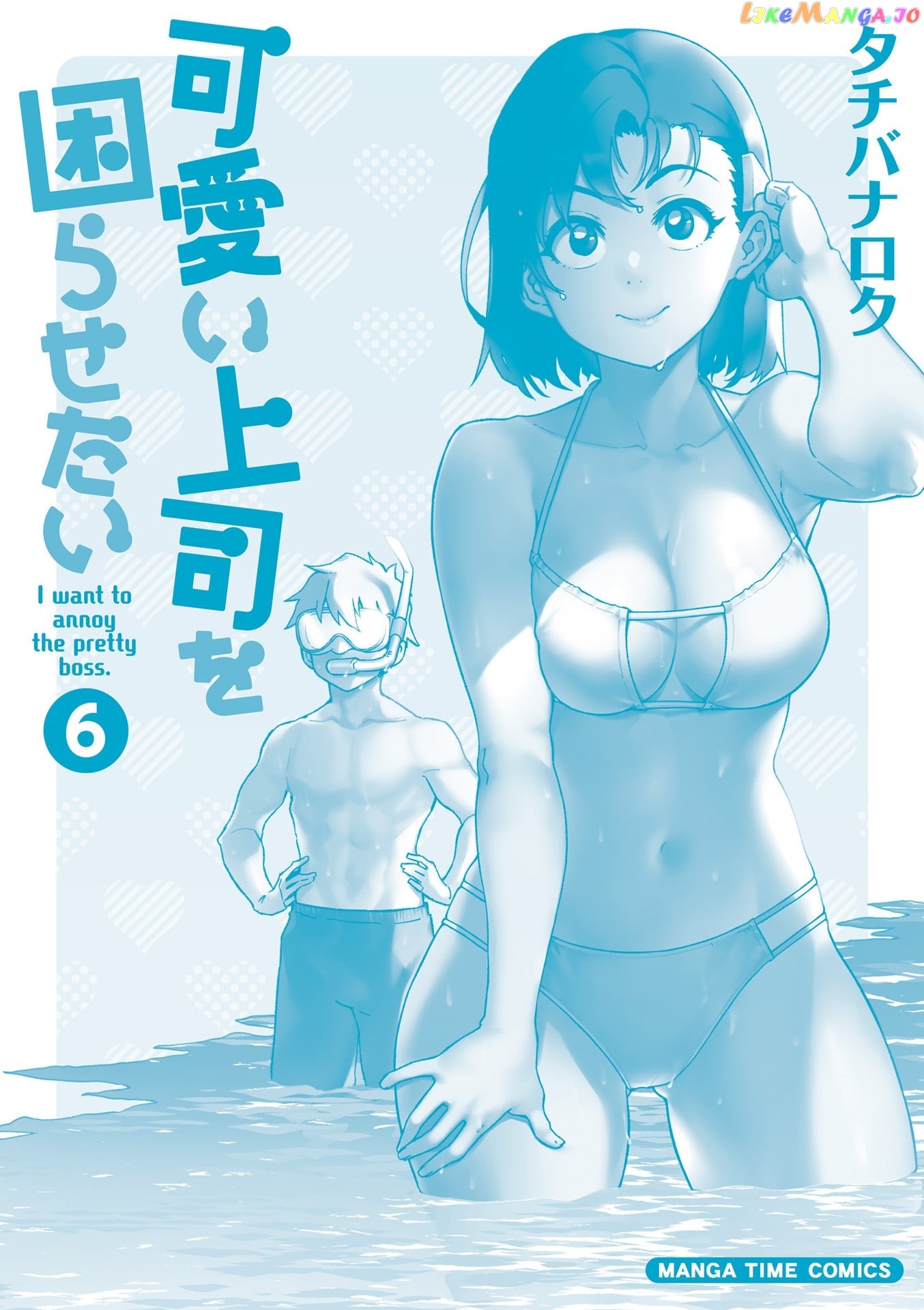Kawaii Joushi O Komarasetai Chapter 81 - page 11