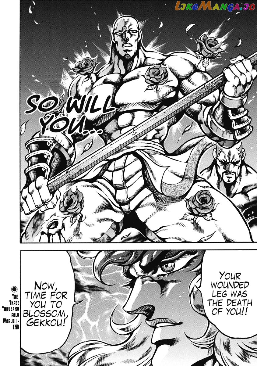 Otokojuku Gaiden - Date Omito Chapter 50 - page 26