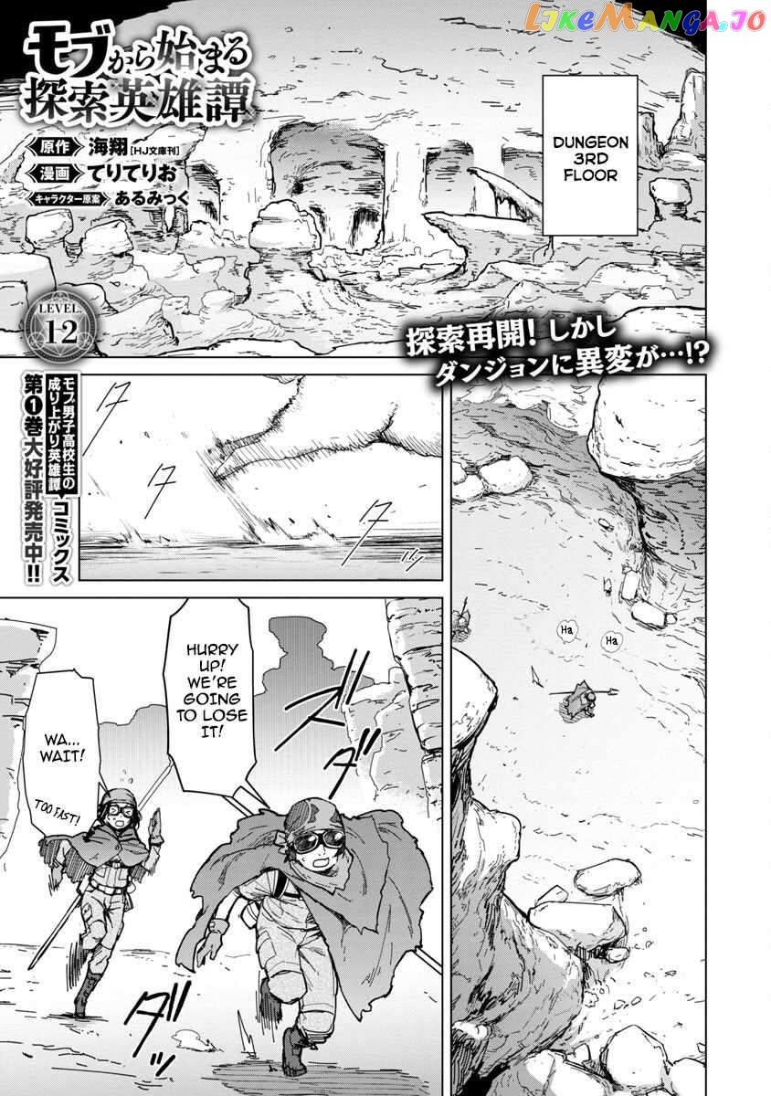 Mob Kara Hajimaru Tansaku Eiyuutan Chapter 12 - page 2