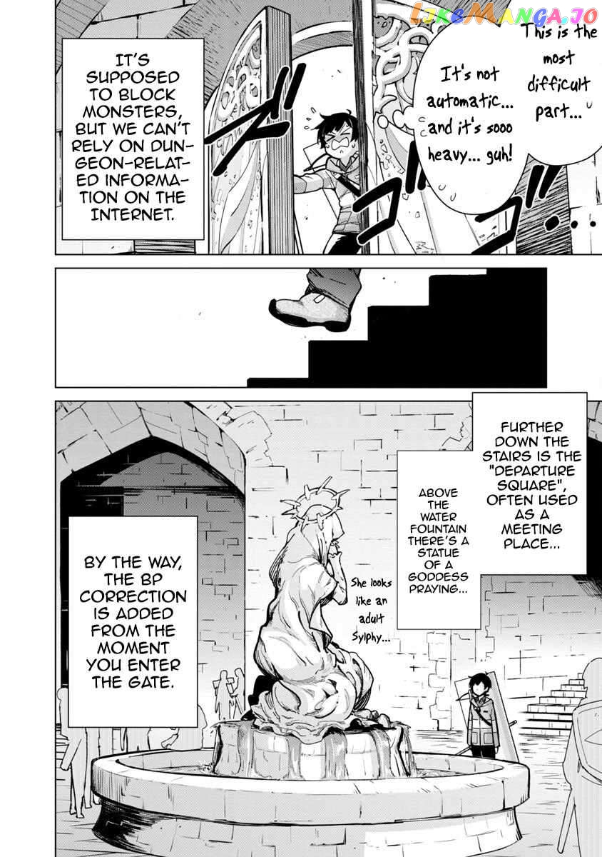 Mob Kara Hajimaru Tansaku Eiyuutan Chapter 12 - page 15