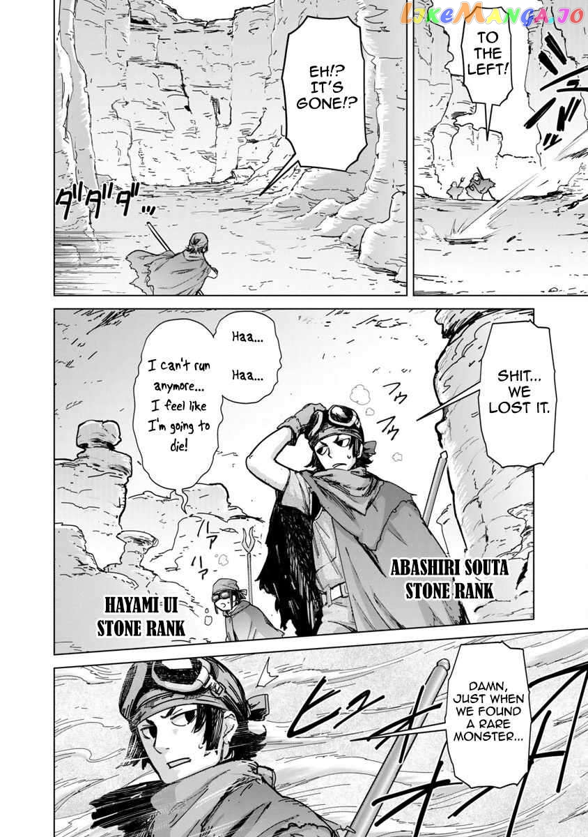 Mob Kara Hajimaru Tansaku Eiyuutan Chapter 12 - page 3