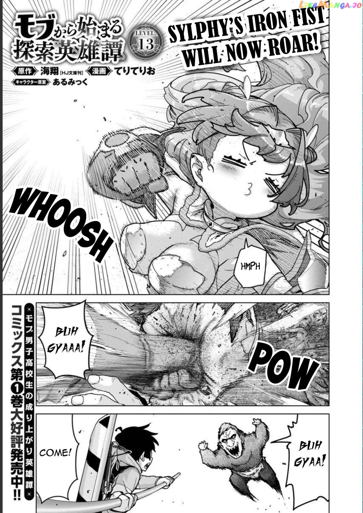 Mob Kara Hajimaru Tansaku Eiyuutan Chapter 13 - page 3