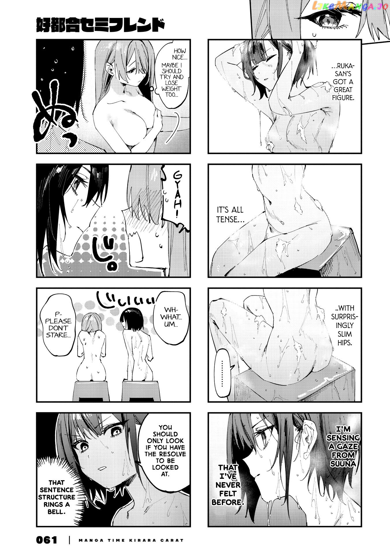 Convenient Semi-Friend Chapter 11.75 - page 3