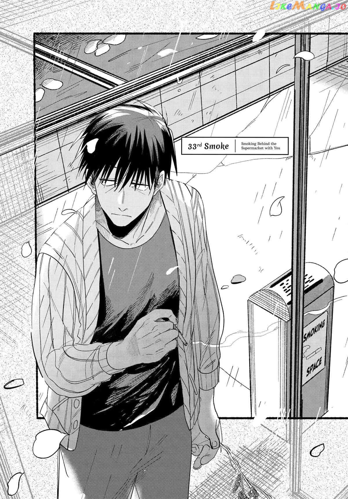 A Story About Smoking at the Back of the Supermarket Chapter 33 - page 4