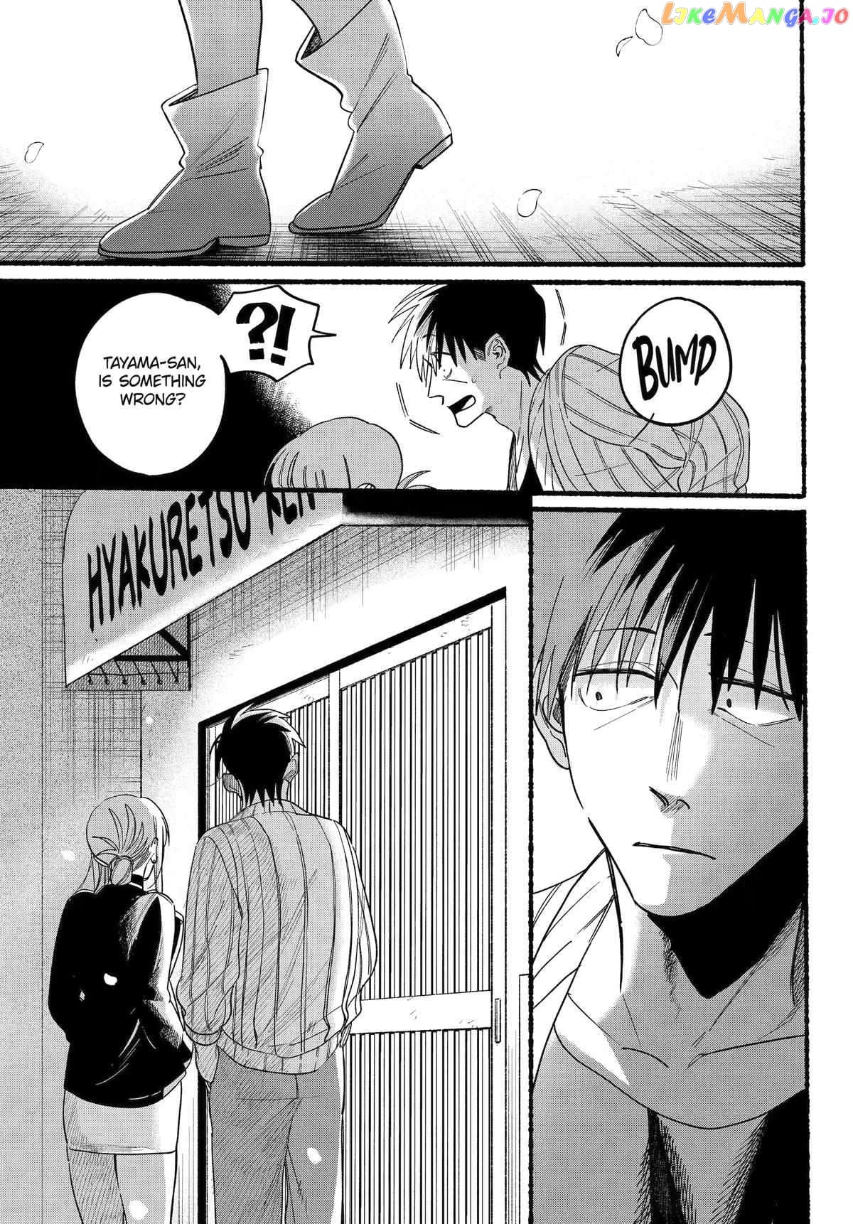 A Story About Smoking at the Back of the Supermarket Chapter 33 - page 32